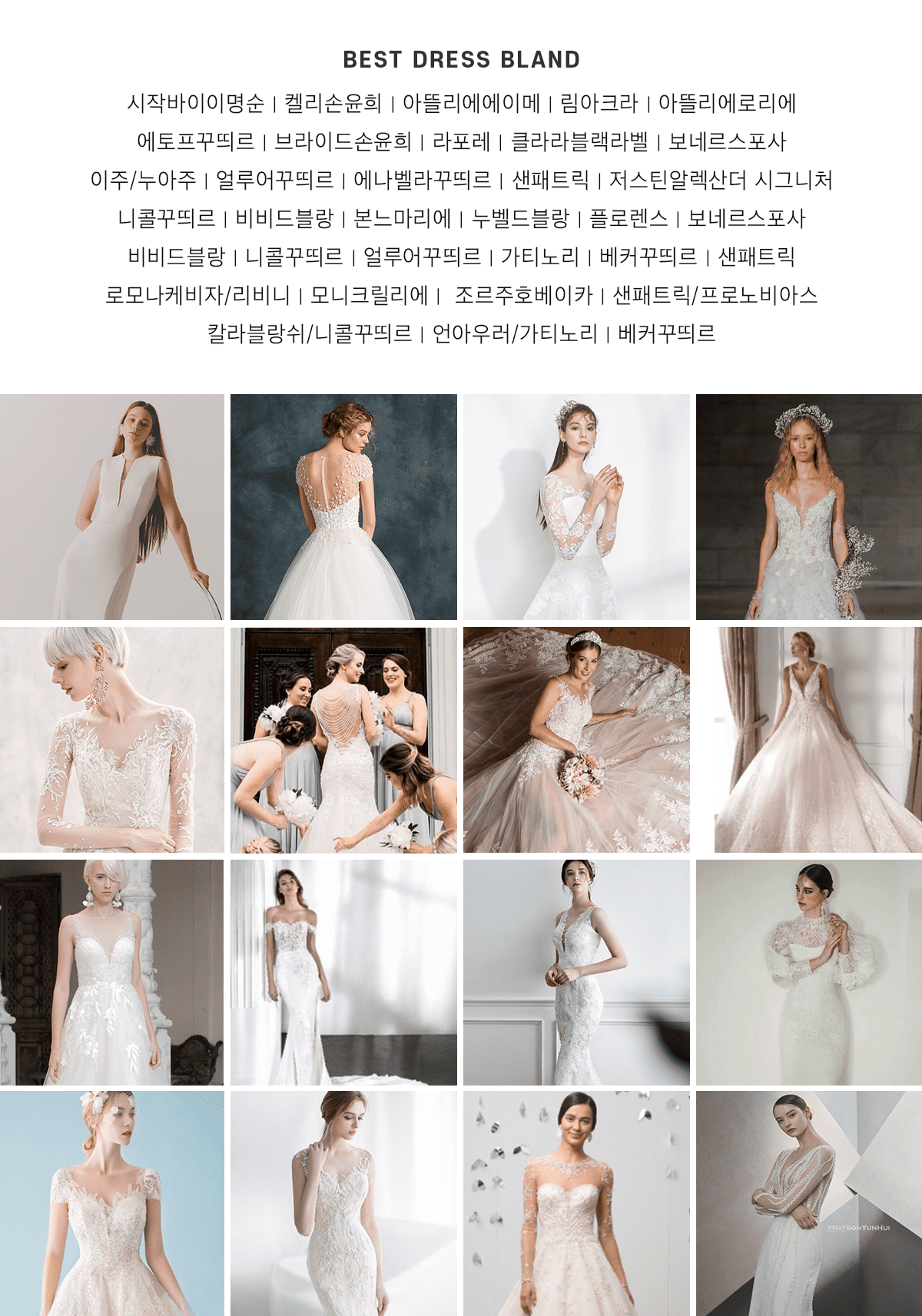 김해 w웨딩박람회 드레스 소개소개