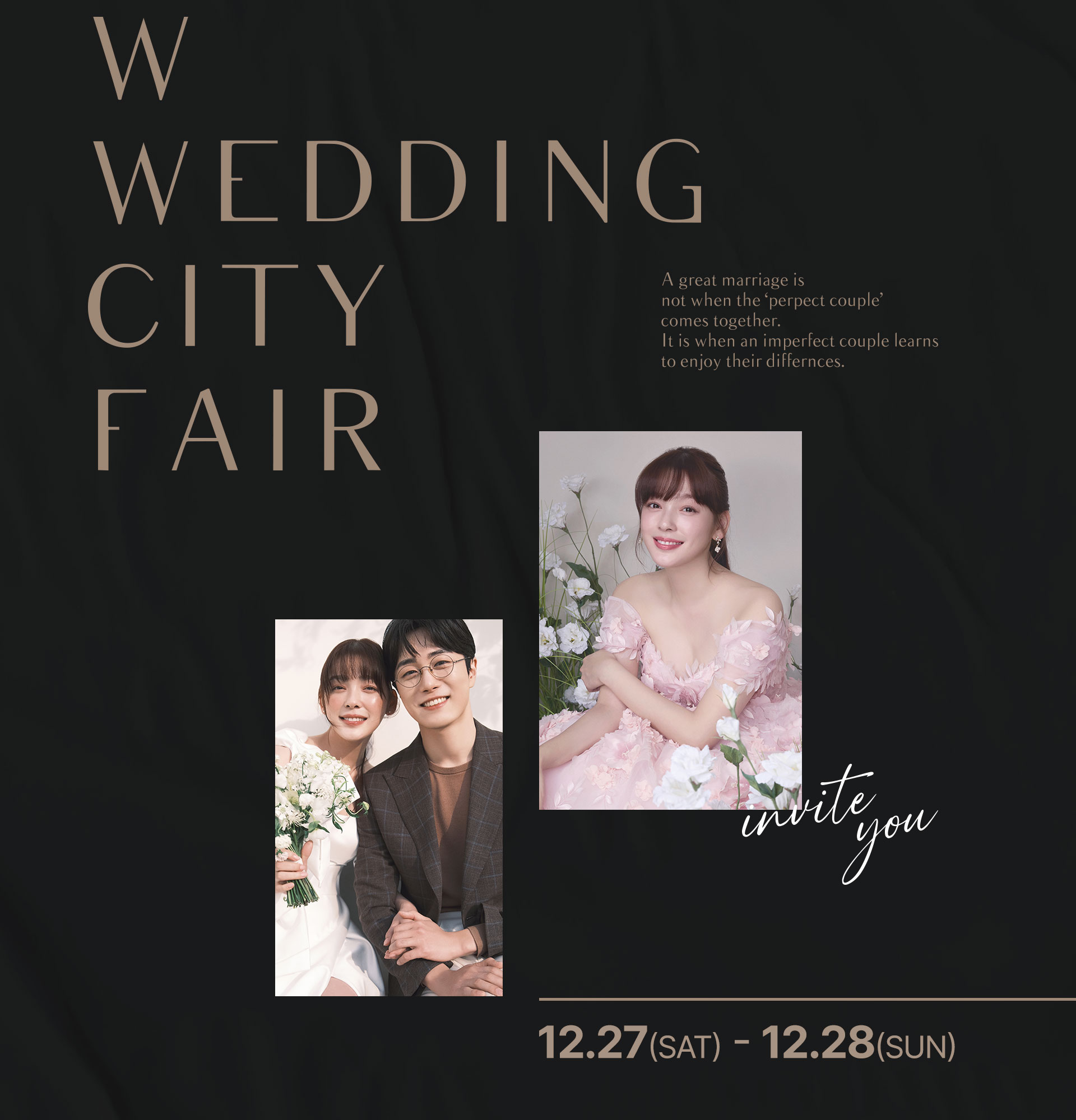 부산웨딩박람회