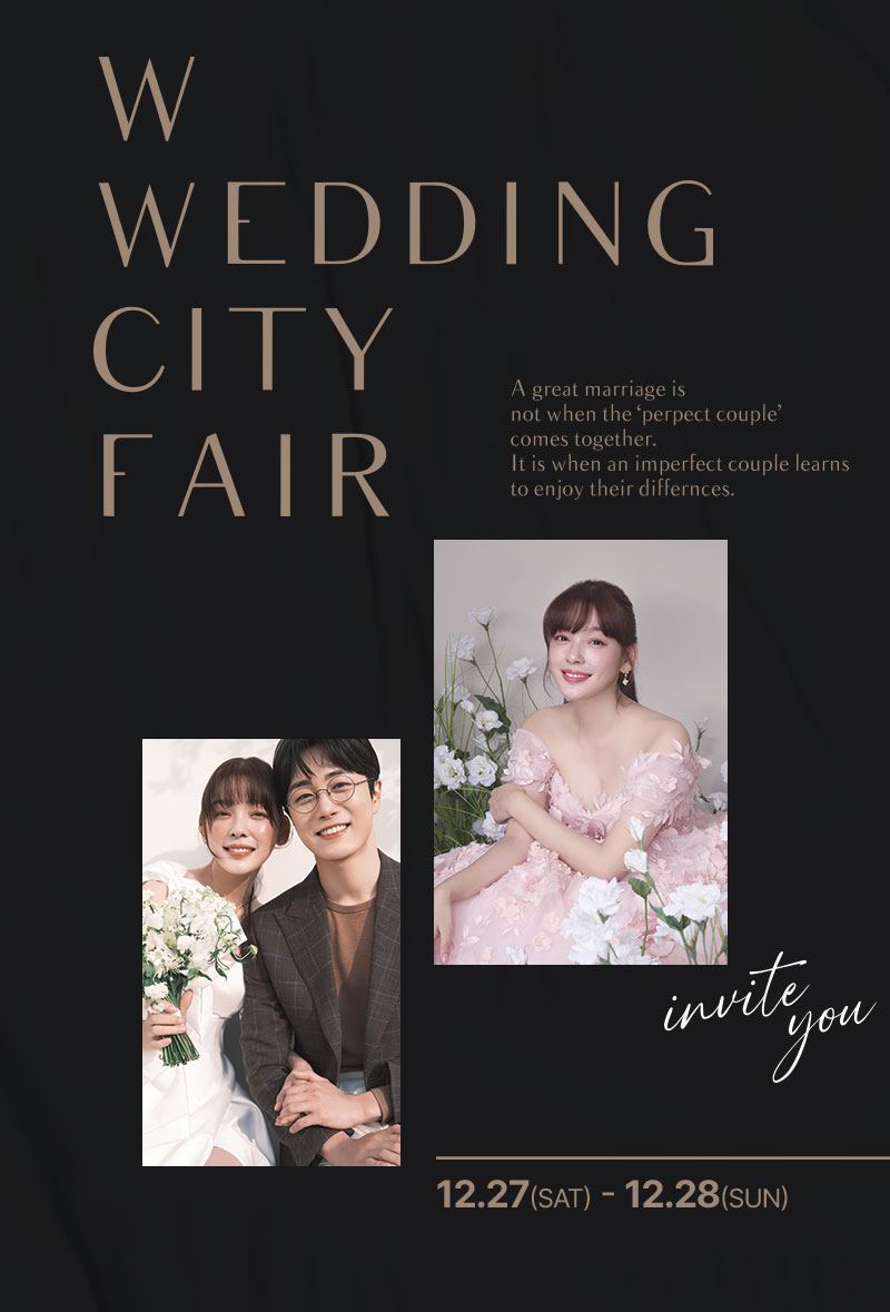 부산웨딩박람회 타이틀2